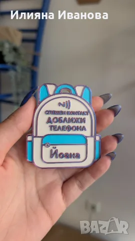 NFC таг за ученическа раница