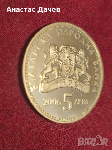 Сребърна монета 5лева 2006г. Българските занаяти. Лозарство и винопроизводство., снимка 6 - Нумизматика и бонистика - 54754889