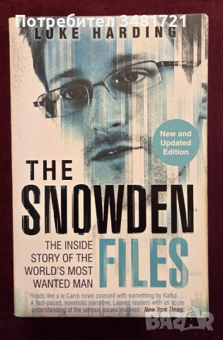 Досиетата Сноудън / The Snowden Files. The Inside Story of the World's Most Wanted Man