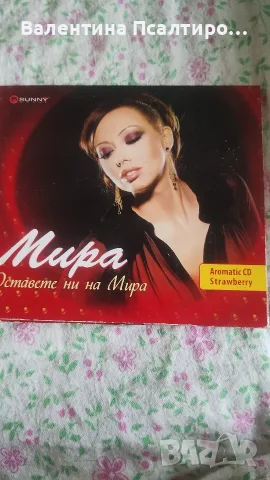 Мира поп фолк певица