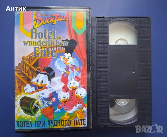 Видеокасета VHS Патешки Истории Хотел при Чудното Пате, снимка 3 - Други жанрове - 55483853