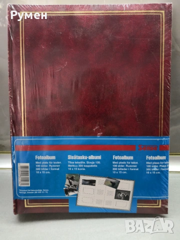 Кожен албум голям 