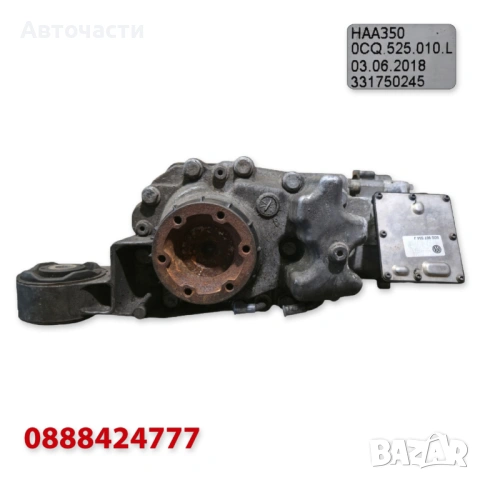 Заден диференциал Haldex BorgWarner Gen V - Audi/Volkswagen/Seat/Skoda (2015 г.+) 0CQ525010L, снимка 5 - Части - 54661599