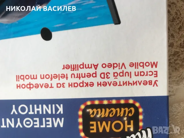 Увиличилен  екран  за  смартфон .Лупа.  , снимка 3 - Аксесоари за Apple - 55567202