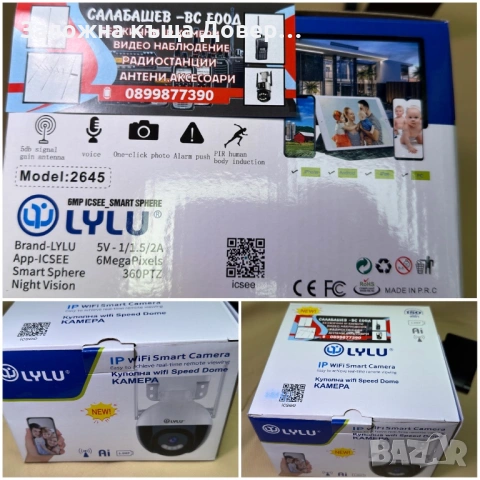 камера Топка LYLU wifi безжична нов модел 2026 camera kamera , снимка 7 - IP камери - 54715731