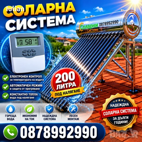 Соларни системи от Solarnisistemi. bg 