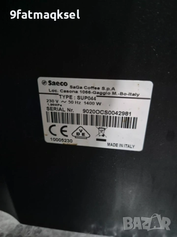 Saeco Rojal HD - внос , снимка 2 - Кафемашини - 54256981