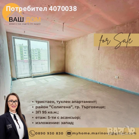 тристаен тухлен апартамент, снимка 7 - Апартаменти - 54355613