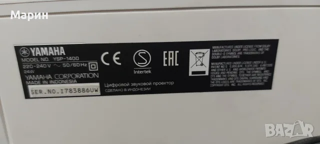 Блутут саундбар YAMAHA, снимка 9 - Bluetooth тонколони - 55674434
