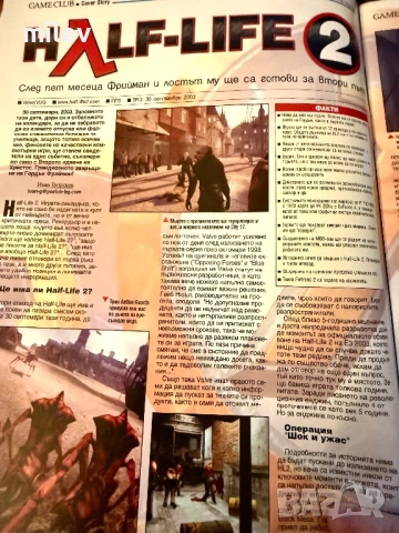 Списание PC Club юни 2003 - Half-Life 2, GTA: Vice City, снимка 2 - Художествена литература - 54755529