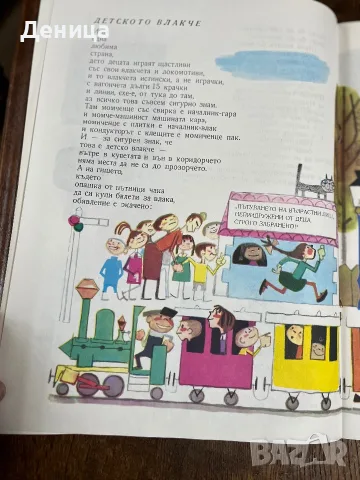 „Продавач на надежда“ от известния италиански писател Джани Родари., снимка 7 - Детски книжки - 55316602