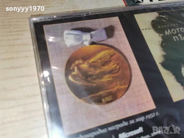 НИКОЛА ВАПЦАРОВ NEW CD 2207261509H2E7R, снимка 6 - CD дискове - 55377896