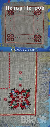 Ръчно бродирани карета 10 броя, снимка 2 - Декорация за дома - 55059138