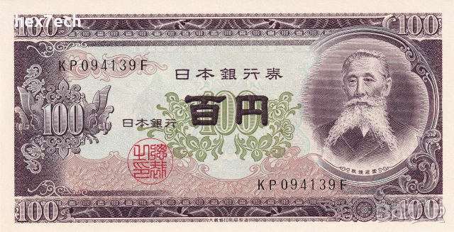 ❤️ ⭐ Япония 1953 100 йени UNC нова ⭐ ❤️, снимка 2 - Нумизматика и бонистика - 55026679
