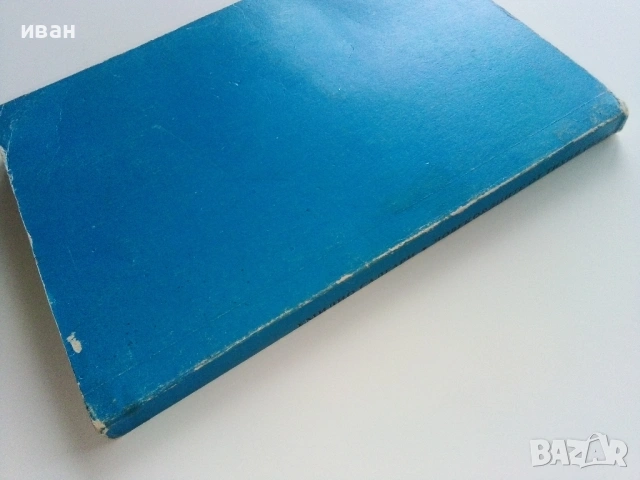 Човекоядците от Тихия океан - Емилио Салгари - 1991г., снимка 4 - Художествена литература - 54517898