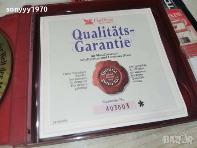 STRAUSS X3CD 0307261013H2E7R, снимка 5 - CD дискове - 55141630