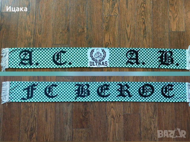 Шалчета на Берое, снимка 3 - Футбол - 50230059