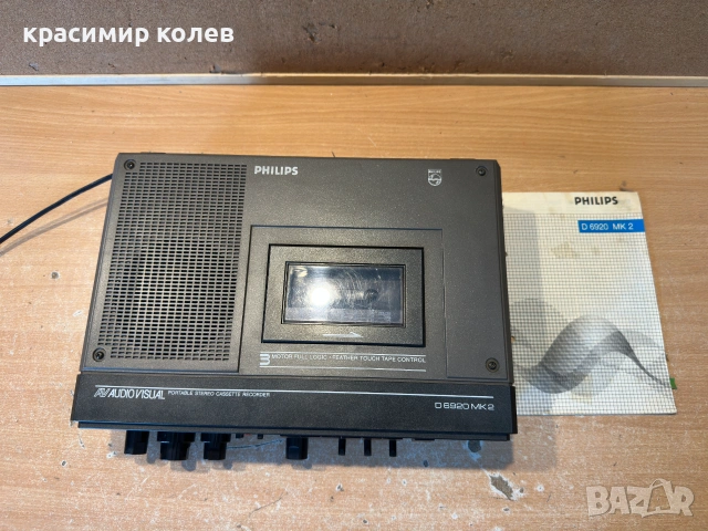 висок клас преносим стерео касетофон и рекордер"Philips D6920 MK2 AV (Audio Visual)", снимка 2 - Радиокасетофони, транзистори - 55001407
