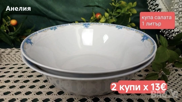 Seltmann weiden Bavaria нежност много неща , снимка 3 - Чинии - 54714673
