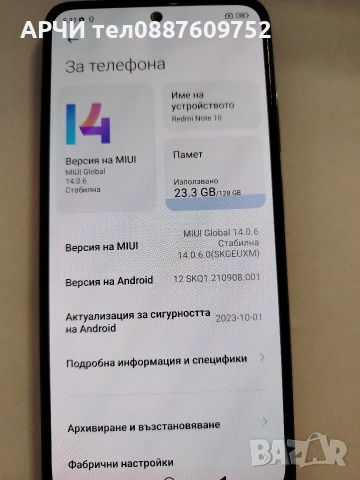 Redmi Note 10 128 GB , снимка 2 - Xiaomi - 54006751