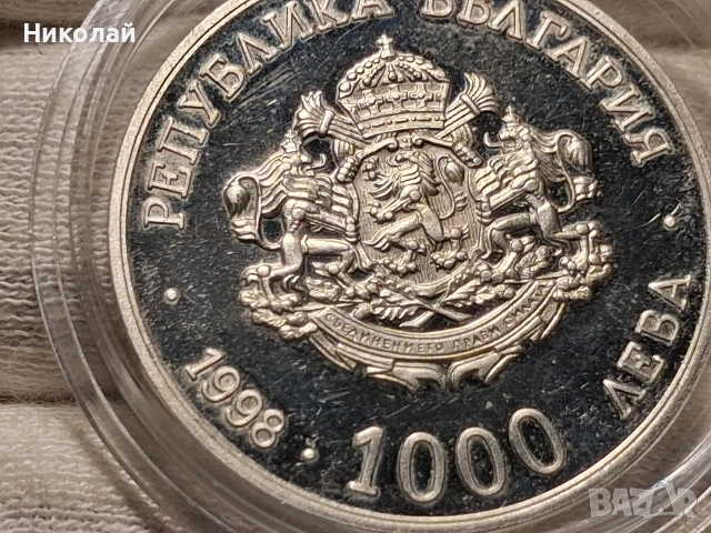 1000 Лева 1998 100 Години Българска Телеграфна Агенция БТА, снимка 2 - Нумизматика и бонистика - 54731418