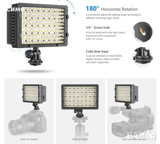 Neewer 160 LED CN-160 преносимо димируемо видео осветление за камера+2броя батерий и зарядно, снимка 5 - Светкавици, студийно осветление - 55687879