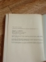 Задачи и Упражнения по Высшей Математике - Минск 1973г., снимка 2
