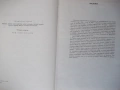 Книга "Средновековния Червен - том 1- В. Димова" - 290 стр., снимка 3