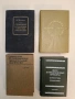 Справочник по схемотехнике для радиолюбителя - В. П. Боровски, В. И. Костенко (1987), снимка 2