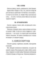 Таро Сенките на дивата гора, снимка 16