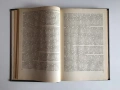 Геосинклинали и складчатые области — И. Н. Казаков (1978), руски език, снимка 5