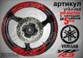Yamaha YZF R3 кантове и надписи за джанти, снимка 7
