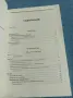 "Практическа руска граматика", снимка 5