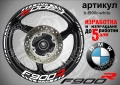 BMW F900R кантове и надписи за джанти , снимка 7