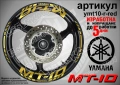 Yamaha MT-10 кантове и надписи за джанти, снимка 4