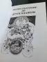 Отвъд раждането и смъртта Шри шримад, А.Ч.Бхактиведанта, Свали Прабхупада, снимка 5
