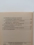 Основи на мениджмънта, снимка 4