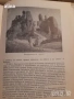 ИСТОРИЯ НА БЪЛГАРИЯ: от Блазиус Клайнер съставена в 1761 г, снимка 4