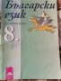 учебници , снимка 3