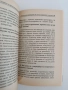 150 въпроса за критическата възраст, снимка 2