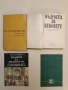 Ислямът в миналото и днес – Николай Мизов (1970), снимка 1