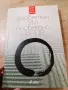 Продавам чисто нови книги или много запазени, снимка 5