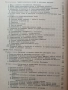 Гориво - подхранващи уредби и регулатори, снимка 4