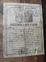 Царско свидетелсво за свето кръщение българска екзархия, снимка 1