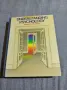ROBERT FELDMAN - UNDERSTANDING PSYCHOLOGY , снимка 1