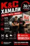 Кърти чисти извозваха Хамалски услуги, снимка 1
