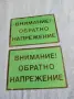 Пластмасови табели два броя , снимка 1