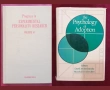 Психология, социология - 15 книги, снимка 4