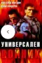 Жан-Клод Ван Дам.Легендата в 30 филма, снимка 8