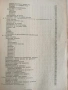 Хигиена ( 1 и 2 част), снимка 4